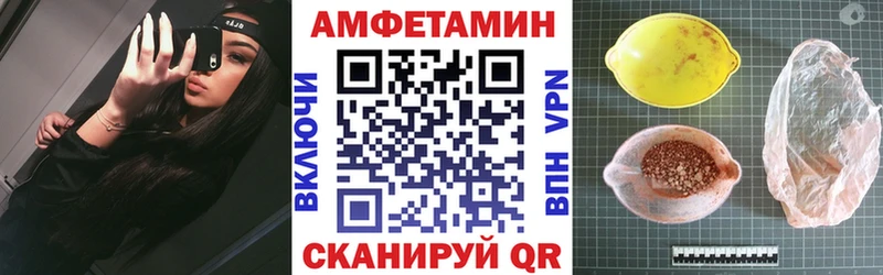 АМФ VHQ  Зверево 