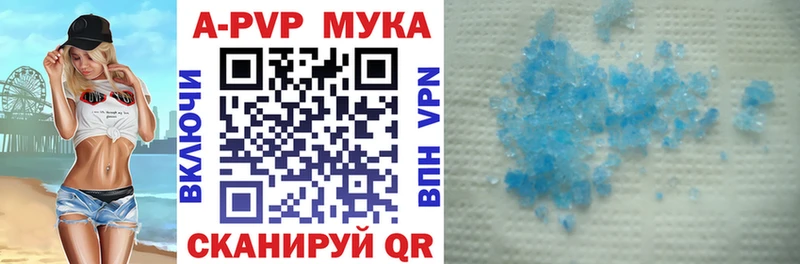 Alfa_PVP мука Зверево