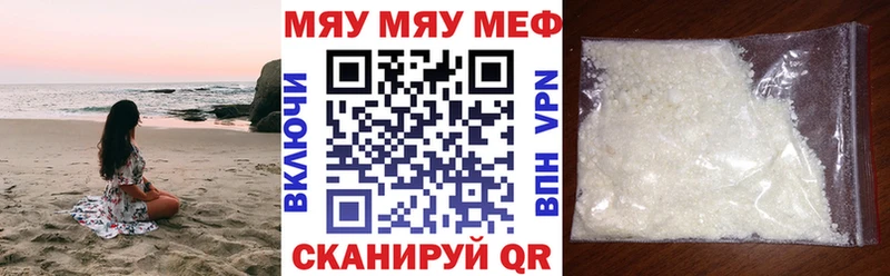 Меф кристаллы Зверево