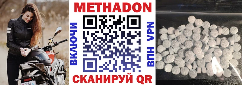 Метадон VHQ  Зверево 
